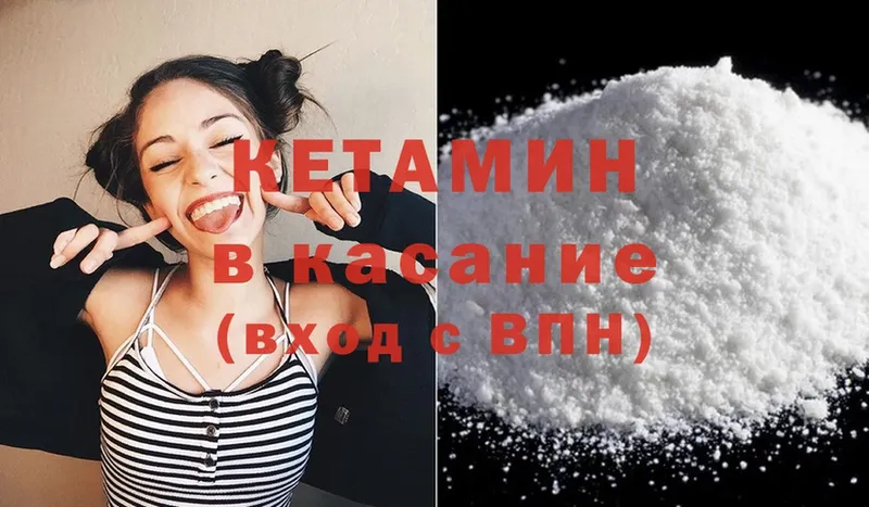 КЕТАМИН ketamine  купить наркотик  ОМГ ОМГ маркетплейс  Усть-Лабинск 