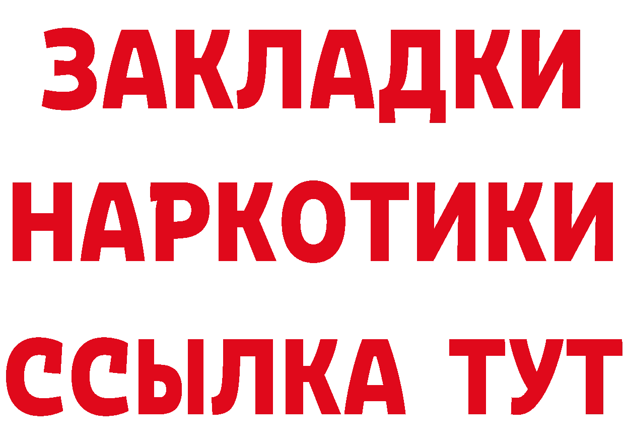 БУТИРАТ GHB сайт мориарти мега Усть-Лабинск